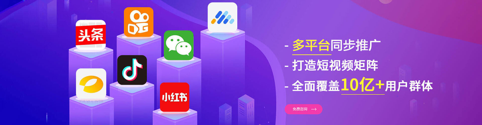 乡城信息流广告